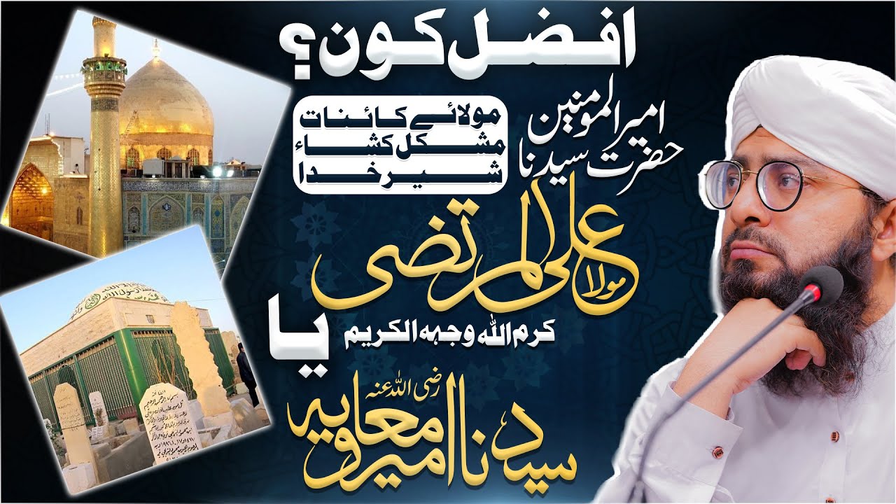 Afzal Kon?
